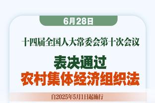 里弗斯：我曾问莱昂纳德确定要用亚历山大换乔治吗